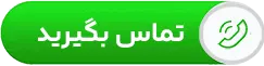 تماس با لوله بازکنی شیراز