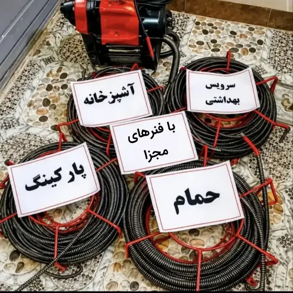 استفاده از فنرهای مجزا برای آشپزخانه و سرویس توالت در شیرازصنعت